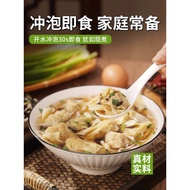 Seaweed Shopee Soup Pack Official Flagship Store Matsutake Wonton Soup Pack Instant Food Soup Thousa
