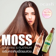 เซรั่มอาหารผม Dcash Moss sunshine & platinum 200ml