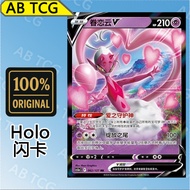 Enamorus V Nostalgic Cloud V (RR CS5aC/062 PTCG Chinese Pokémon card Pokemon card