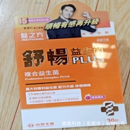 Formosa Plastics Biomedicine's Prescription Comfortable Probiotics PLUS Formosa Plastics Biomedicine
