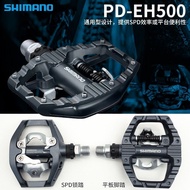 SHIMANO SHIMANO Mountain Bike Lock Pedal Pedal EH500 M520 Travel Bicycle Cycling Parallel Pedal Dual