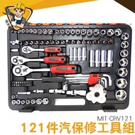 Socket Tool Stainless Steel Set Manual Professional Auto Repair Comes With Instrument Box MIT-CRV121