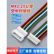 10Pcs JST 1.25 Male Female Wire Connector Pitch 1.25mm 2P 3P 4P 5P 6P 7P 8P 9P 10P 11P 12Pin Plug Ja