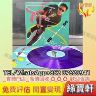 張國榮《Stand Up》黑膠唱片 高價收購 張國榮唱片碟 #黑膠 LP cd唱片 卡式帶 8090年代 中文流行曲 唱碟 #張國榮 鄧麗君黑膠 林子祥黑膠 陳百強黑膠 徐小鳳黑膠 甄妮黑膠 蔡琴黑膠