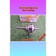Crankshaft N-Max155 (N-Max1500 Year 2015-2021) Genuine From Yamaha ((BV4-E1400-10))