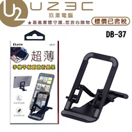 ILeco Ultra-Thin Mobile Phone Tablet Creative Folding Rack DB-37 [U23C Physical Store]