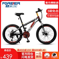 Shanghai Permanent Children's Bicycle Teenagers Boys and Girls Middle School Students Variable Speed off-Road Mountain Bike Road Bike Racing P7