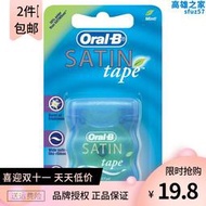 愛爾蘭進口OralB歐樂B超滑緞面帶正畸牙線卷25m寬扁薄荷可攜式護理