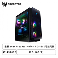 宏碁 acer Predator Orion PO5-650電競電腦/i7-13700F/32G(16G*2)/2TB HDD+512G SSD/RTX4070TI 12GB/800W/Win11/三年保固