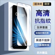 Hd Anti-Blue Light Protection Sticker Full Version Glass Screen Privacy Tempered OPPO A98 A78 A58 A3