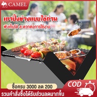 CAMEL BBQ เตาปิ้งย่าง camping อุปกรณ์แคมปิ้ง เตาปิ้งย่างถาน เตาถ่าน เตาถ่านใช้ฟืน เตาถ่านมินิ เตาย่าง เตาย่างแคมปิ้ง เตาย่างปิคนิค BBQ