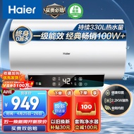 海尔（Haier）安心浴60升储水式热水器电家用洗澡 2200W速热大功率 5.5倍大水量 一级能效健康灭菌 EC6001-GC