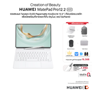 HUAWEI MatePad Pro 12.2 (2025) แท็บเล็ต | PC-level WPS Office 2.0