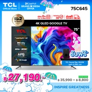 ใหม่ TCL ทีวี 75 นิ้ว QLED 4K Google TV รุ่น 75C645 ระบบปฏิบัติการ Google/Netflix &amp; Youtube &amp; MEMC - WiFi WCG Game Bar Freesync Dolby Vision &amp; Atmos [ผ่อน 0% นาน 10 เดือน]