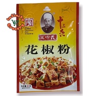 王守义 花椒粉 | Thirteen Spices SiChuan Peppercorn Powder ( 35g ) BBQ 烧烤