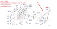 ยางขอบประตูหน้าซ้าย NISSAN NOTE E12 80831-3VA0A WEATHERSTRIP-FR DOORLH E12T "THIJPN"