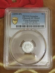 PCGS廣東三分六小龍毫