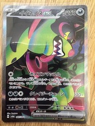日文版sv6a夠讚狗ex sar card