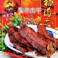 福满香肉干/肉松(鸡/猪）0.5KG/1KG