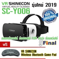 แว่น VR SHINECON SC-Y006 (White) BY 9FINAL แว่น VR 3D  VR Glasses Virtual Reality with Wireless Joys