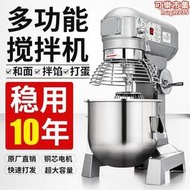 電動多功能揉麵機小型和麵機10公斤商用全自動拌料打機攪拌機