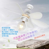 LED 風扇燈 風扇 LED燈 E27大螺頭燈