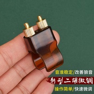 [Hot-Selling Musical Instruments] New Style Fine-Tuning Device Erhu Copper Fine-Tuning Tuning Huqin 