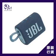 JBL - Go 3 迷你防水藍牙喇叭 - 藍色