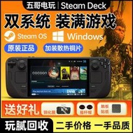 【優選】Steam Deck二手OLED蒸氣甲板steamdeck掌機512G遊戲機1T雙系統LCD