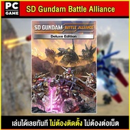 🎮(PC GAME FOR YOU) SD Gundam Battle Alliance Deluxe Edition นำไปเสียบคอมเล่นผ่าน Flash Drive ได้ทันที โดยไม่ต้องติดตั้ง