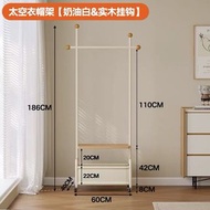 奶油風 可移動落地掛衣架 Rack
