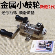 Fishing Reel Metal Drum Wheel Fountain Pen Rod Line Small Feet Spinning Water Drop All-Metal Micro O