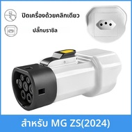 EVqiaoyi Type2 V2L Discharger พร้อมปุ่มปิดเครื่อง 16A MG BYD ปลั๊กสําหรับโหลดสําหรับยานพาหนะพลังงานใ