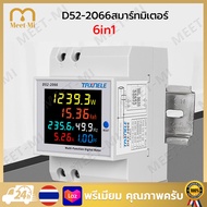 6 IN 1  สมาร์ทมิเตอร์  เครื่องวัดพลังงานดิจิทัล  เครื่องวัดแรงดันไฟฟ้าความถี่  เครื่องวัดพลังงานดิจิ