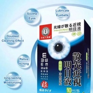 Japan Eye Drops Relieve eye fatigue glaucoma eye drop Improving blurred vision Relieve ltchy Eyes Re