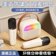K Song Household Small Speaker Multifunctional K Song Machine 26.3.8