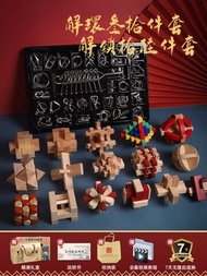 魯班鎖孔明鎖全套禮盒套裝益智玩具櫸木歲成人益智拆解鎖榫卯解環