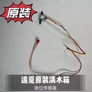 Pursuit Floor Washer Original H12/H20/H30/M12/M13 Clear Water Tank Liquid Level Water Level Sensor D