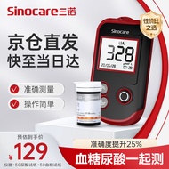 【一机双测】三诺（Sinocare） 血糖仪尿酸测试仪家用检测仪仪器测血糖仪试纸 【升级版】UG-12 50支血糖+50支尿酸套装