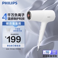 飞利浦（PHILIPS）电吹风机 5系蓬蓬筒 温感焕护4千万负离子 大功率速干 白色七夕情人节礼物