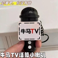 Creative TV Speaker Recorder Toys Keychain Mini Microphone Record Keychain Student Keyring Friend