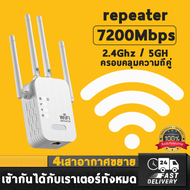 【 สัญญาณ WIFI เต็ม 】ตัวดูดสัญญาณ wifi 2.4Ghz ตัวขยายสัญญาณ wifi ขยายให้สัญญานกว้างขึ้น wifi repeater ระยะการรับส่งข้อมูล 7200bps สุดแรง 4เสาอากาศขยาย
