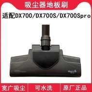 Delma Vacuum Dx700S Dx700 Dx700Spro Mop Dx135F Floor Brush Head