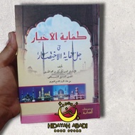 Kifayatul Ahyar / The Yellow Book of Kifayatul Akhyar / Kifayatul Akhyar Al Hidayah