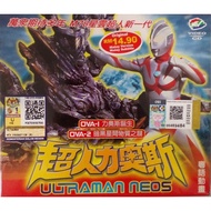 Ultraman Neos OVA 1 & OVA 2 超人力奥斯 VCD Malay Version Bahasa Malaysia Subtitle
