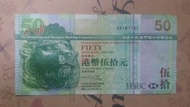 香港錯體鈔票