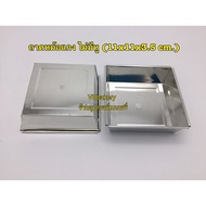 Curry Pot Dessert Tray Bread (No Ears)