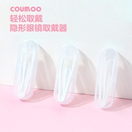 88vip赞单两元2元盒夹子镊子美瞳盒佩取戴器摘戴工具斜头88vip praise single two yuan 2 yuan box clip forceps20260803