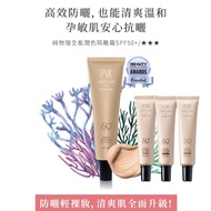 P PSK Deep-Sea Beauty Expert Pure Physical All-Around Touch-Up Cream SPF50+35ml Makeup Primer Sunscr