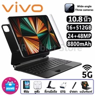 【คีย์บอร์ดฟรี+ปากกาฟรี】VIV0 Tab Tablet 10.8 นิ้ว แท็บเล็ตถูกๆ Wifi 4g/5G แท็บเล็ต RAM16G ROM512G แท็บเล็ตโทรได้ รองรับ 2 ซิมการ์ด Andorid12.0 Full HD 8800 mAh 12-Core แท็บเล็ตของแท้ แท็บเล็ตราคาถูก จัดส่งฟรี แท็บเล็ตราคาถูกรุ่นล่าสุด รับประกัน 1 ปี